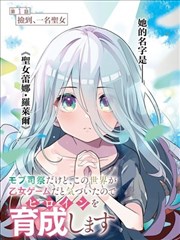 铁皮花园漫画原著卡片封面缩略图